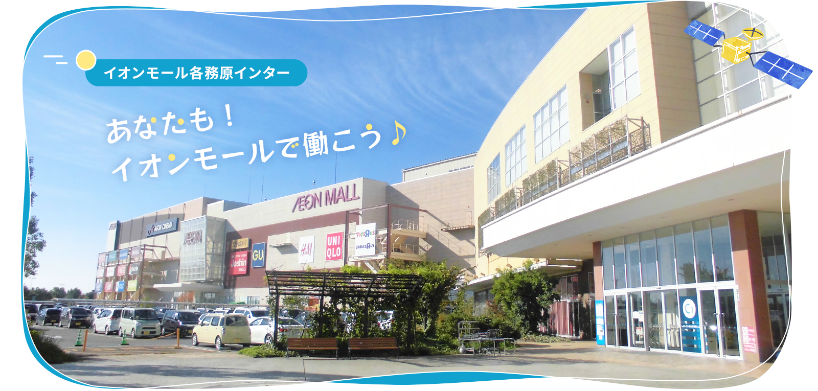 イオン モール 各務原